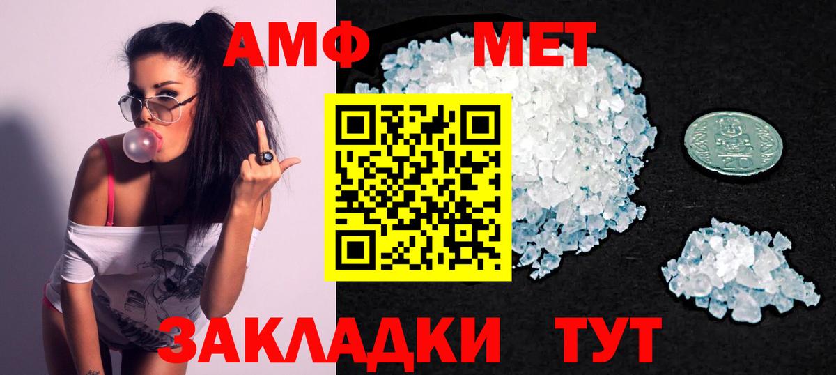 Амфетамин  Amphetamine Premium  Амфетамин  Михайловск  Вход с VPN 