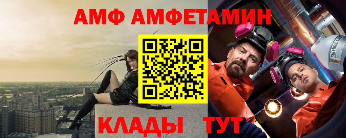 Амфетамин Premium Михайловск