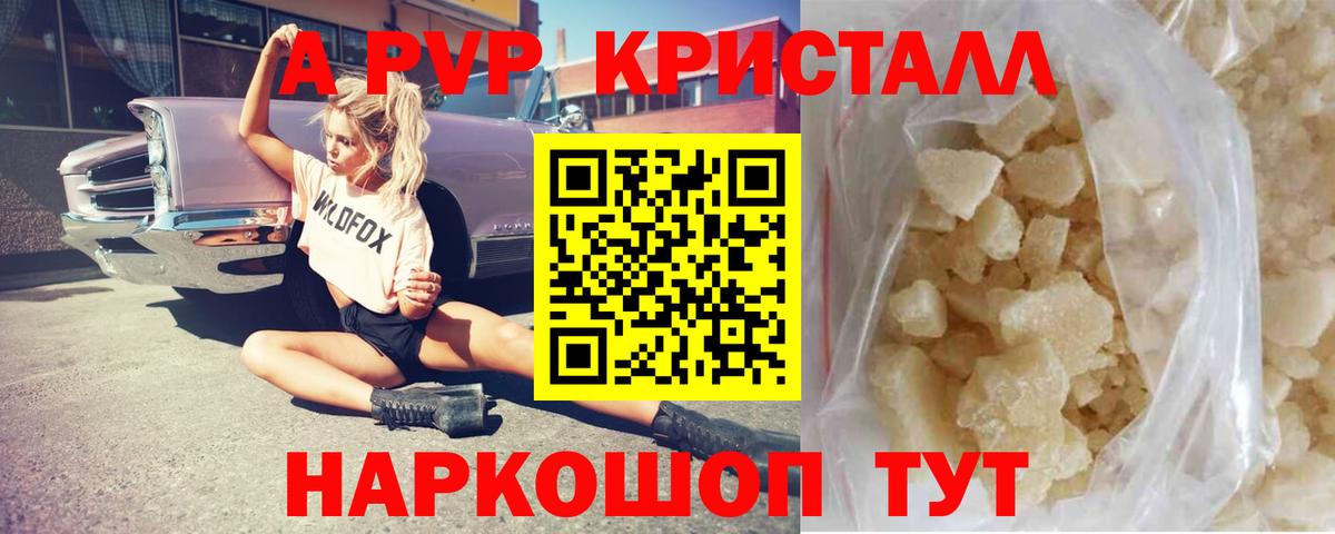 Alfa_PVP мука  Вход с VPN  А ПВП VHQ  A-PVP СК  Михайловск 