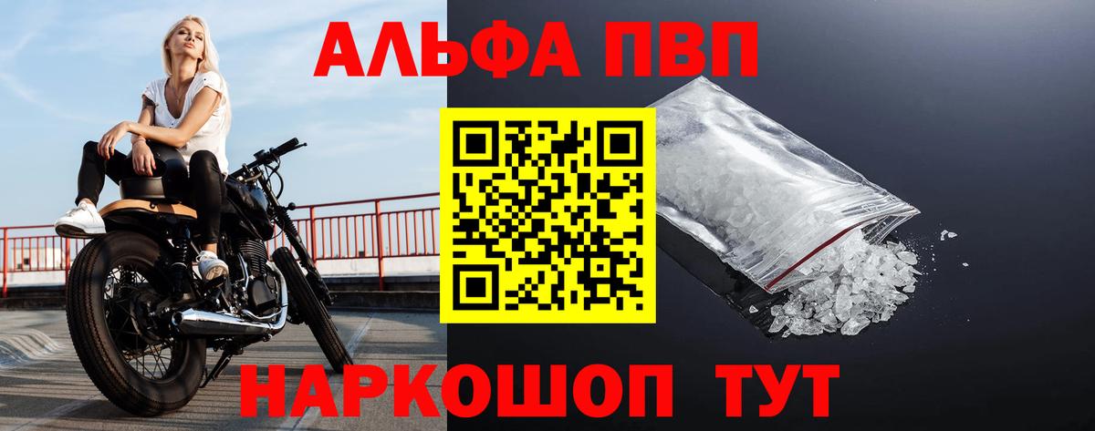 Альфа ПВП мука Михайловск