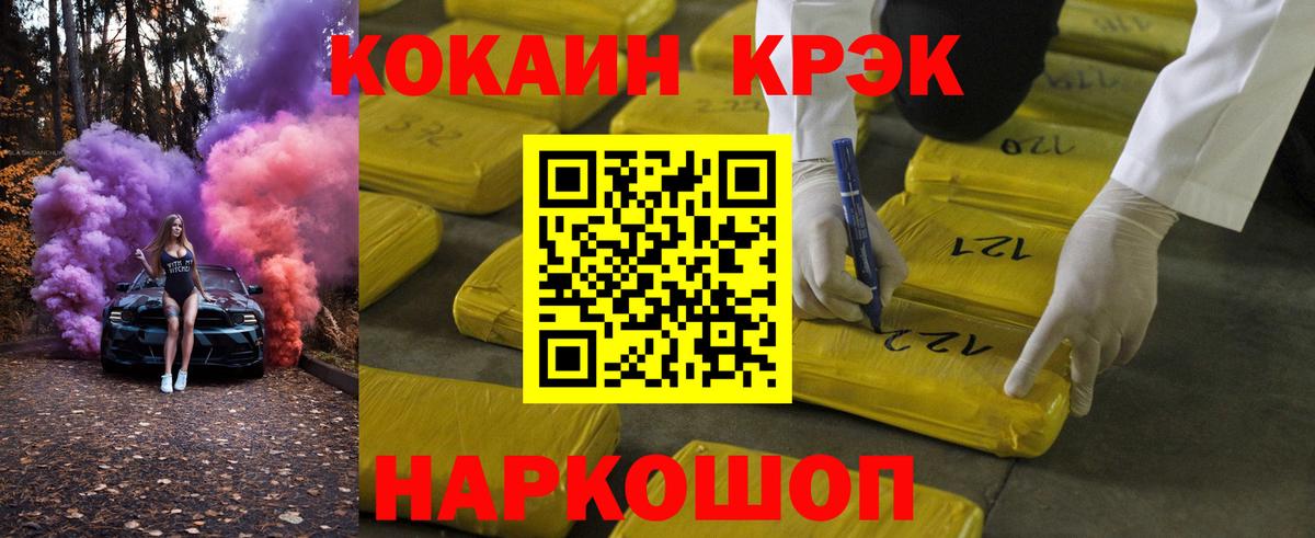 КОКАИН  Кокаин VHQ  Кокаин 98%  Вход с VPN  Михайловск 
