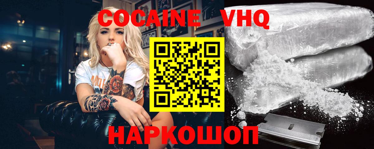 КОКАИН FishScale Михайловск
