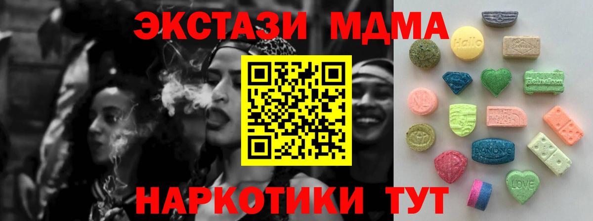 Михайловск  ЭКСТАЗИ DUBAI  Вход с VPN  Экстази таблы 