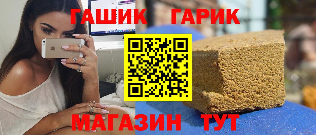 Михайловск  Гашиш ice o lator  Гашиш хэш  Вход с VPN 