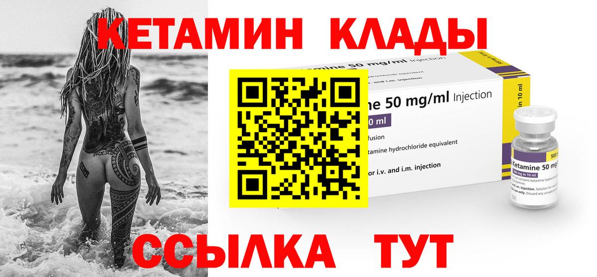 КЕТАМИН ketamine  Вход с VPN  Кетамин VHQ  Михайловск 