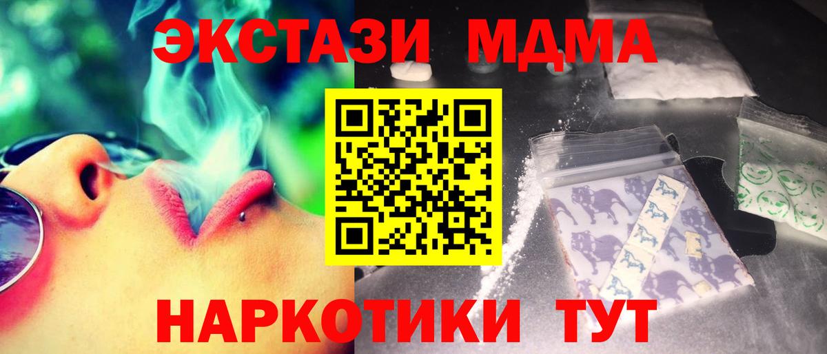 MDMA VHQ  Вход с VPN  MDMA молли  MDMA  Михайловск 