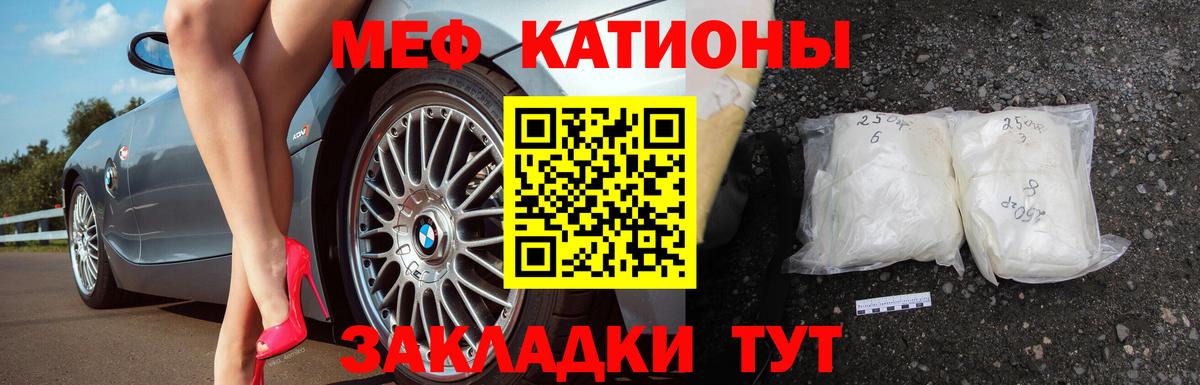 Меф Михайловск