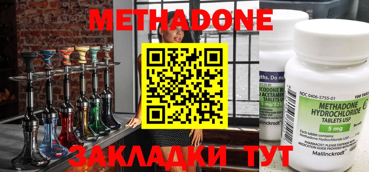 Метадон VHQ Михайловск