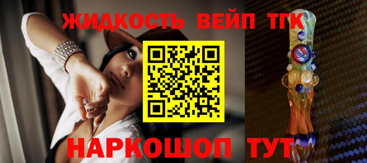 Михайловск  ТГК THC oil  ТГК концентрат  Вход с VPN 